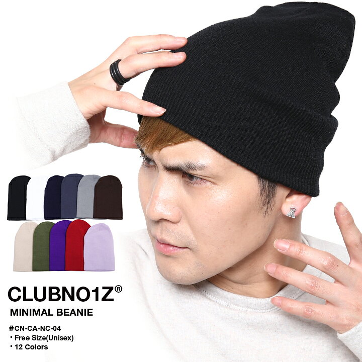 楽天市場】CLUB NO1Z ニットキャップ メンズ レディース 春夏秋冬用 全11色 クラブノイズ 帽子 ニット帽 ビーニー コットン おしゃれ かっこいい 無地 シンプル ミニマル モノトーン b系 ヒップホップ ファッション ダンス ストリート系 ブランド CN-CA-NC-004 : 本格派 ...