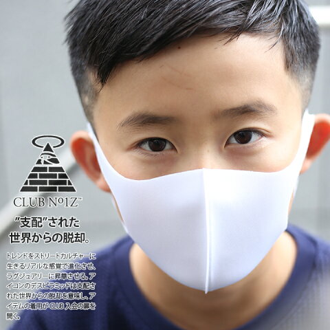 CLUBNO1Z(クラブノイズ)の子供用マスク
