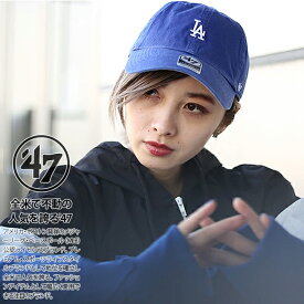 ドジャース 公式 LA キャップ 青 コーデ 47 ローキャップ かわいい レディース 春夏秋冬用 MLB Dodgers ロゴ 47brand フォーティセブン 帽子 cap ぼうし 浅め ベースボールキャップ b系 ヒップホップ ファッション ストリート系 ブランド B-BSRNR12GWS-RY