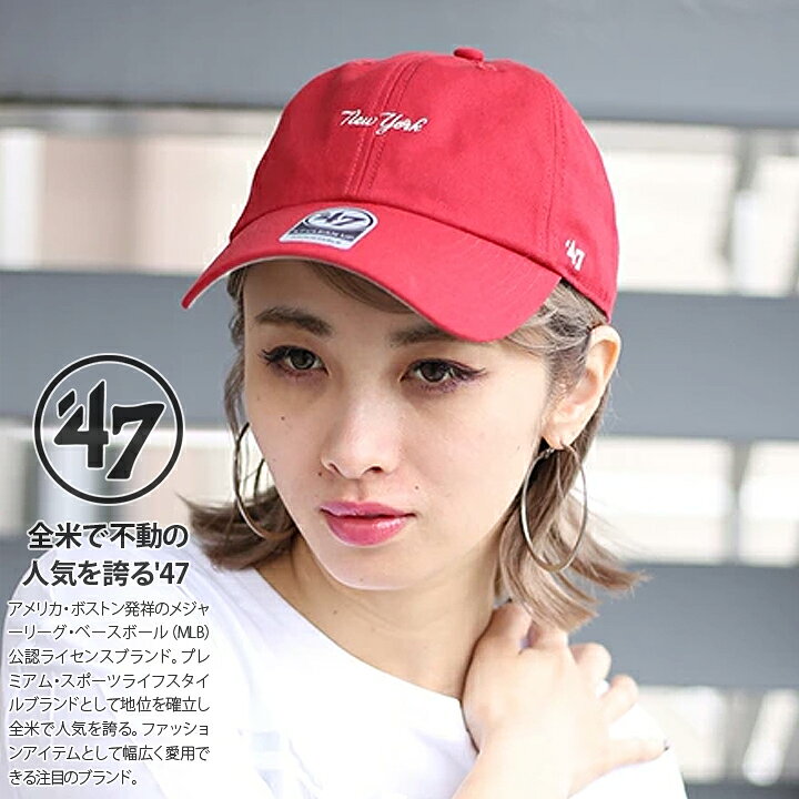 楽天市場】キャップ レディース ブランド おしゃれ 47 47brand 