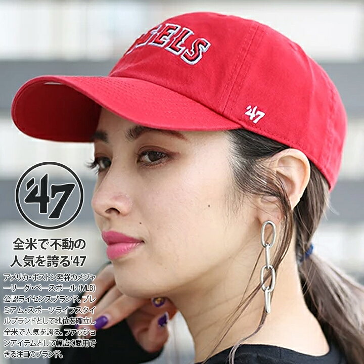 楽天市場 47 キャップ エンゼルス ローキャップ レディース かわいい 春夏秋冬用 赤 Mlb エンジェルス 公式 グッズ 47brand フォーティセブン 帽子 Cap 浅め ベースボールキャップ おしゃれ かっこいい B系 ヒップホップ ファッション ストリート系 ブランド B
