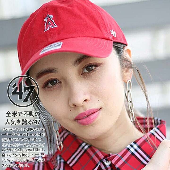 楽天市場 47 キャップ エンゼルス ローキャップ レディース かわいい 赤 Mlb エンジェルス 公式 グッズ 47brand フォーティセブン 帽子 Cap 浅め ベースボールキャップ おしゃれ かっこいい アメカジ B系 ヒップホップ ファッション ストリート系 ブランド B Bsrnr04gws