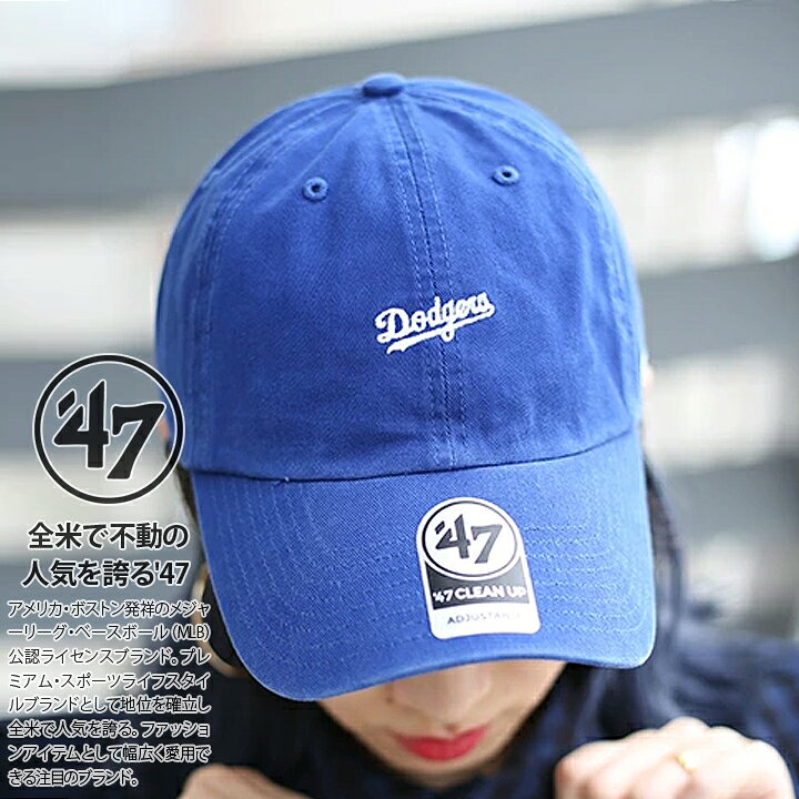 楽天市場】ドジャース 公式 LA キャップ 青 コーデ 47 ローキャップ 