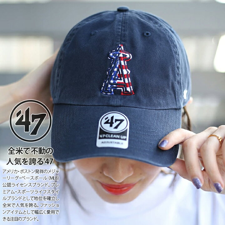 楽天市場 47 キャップ エンゼルス ローキャップ メンズ レディース 春夏秋冬用 紺 Mlb エンジェルス 帽子 グッズ 47brand フォーティセブン Cap おしゃれ かっこいい メジャーリーグ アメカジ ゴルフ B系 ヒップホップ ストリート系 ファッション ブランド B
