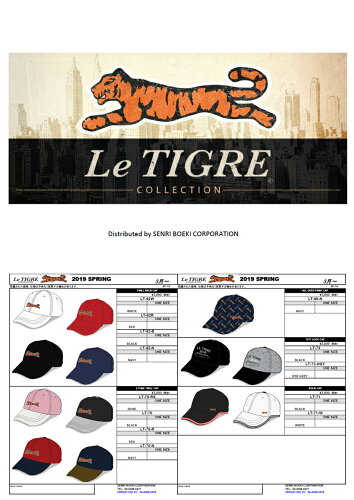 letigre2019ss_1.jpg