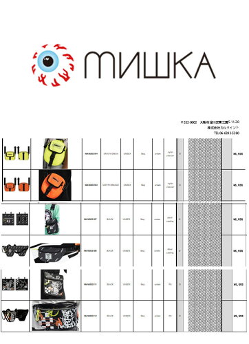 mishka2020fw_23