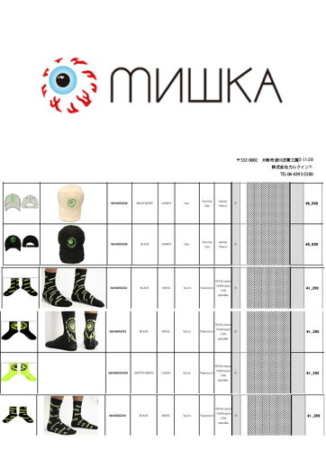 mishka2020fw_27