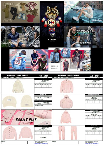 reason2017fw_13.jpg