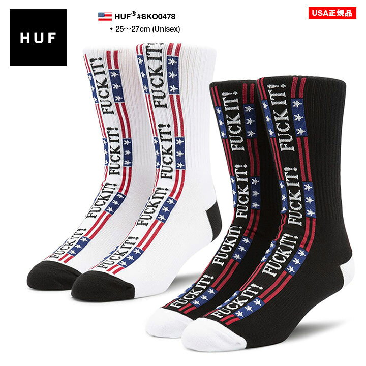 楽天市場 Huf 靴下 ソックス ミドル丈 メンズ レディース 春夏秋冬用 白 黒 ハフ クルーソックス スニーカーソックス おしゃれ かっこいい 派手 総柄 モノグラム 柄 Fuck It どうにでもなれ 星条旗 ライン B系 ヒップホップ ファッション スケート ストリート系 ハイ