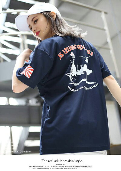 防衛省自衛隊グッズ,Tシャツ,半袖,【IRT009】,海上自衛隊,海自,いずも,出雲,DDH183,ヘリコプター搭載護衛艦,ロゴマーク,旭日旗,紺,速乾,吸水,メンズ,レディース,サバゲー,ミリタリー,タクティカル,ギフト,PX売店限定品,M,L,XL,2L,LL,大きいサイズ,【楽ギフ_包装】