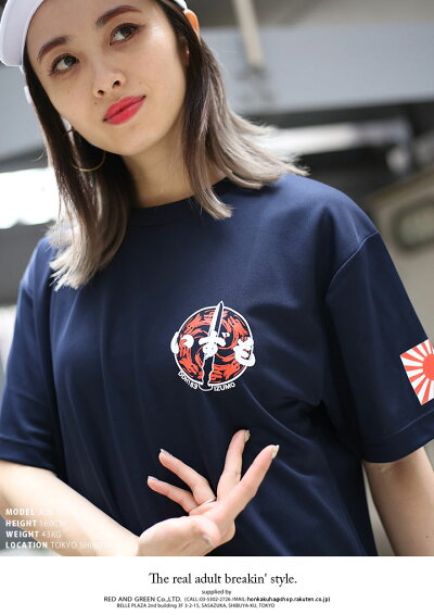 防衛省自衛隊グッズ,Tシャツ,半袖,【IRT009】,海上自衛隊,海自,いずも,出雲,DDH183,ヘリコプター搭載護衛艦,ロゴマーク,旭日旗,紺,速乾,吸水,メンズ,レディース,サバゲー,ミリタリー,タクティカル,ギフト,PX売店限定品,M,L,XL,2L,LL,大きいサイズ,【楽ギフ_包装】