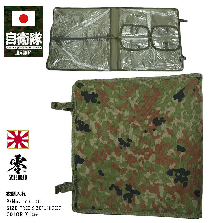楽天市場】自衛隊 グッズ 陸自迷彩 バッグ 衣類収納バッグ メンズ 春夏 