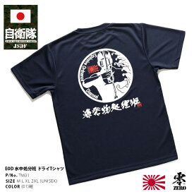 自衛隊 グッズ 水中処分員 EOD 旭日旗 海自 海上自衛隊 メッシュTシャツ 吸水速乾 UVカット 空自 メンズ 春夏用 紺 大きいサイズ きょくじつき 爆発物処理班 日本国旗 日本の旗 自衛艦旗 軍旗 太陽 快適 おしゃれ かっこいい ダイバー 防衛省 服 PX品 2024春夏 新作 TM31