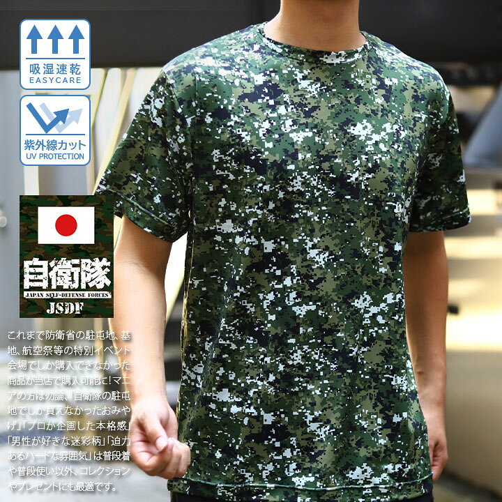 楽天市場】アメリカ軍 ARMY Tシャツ 迷彩柄 デジカモ モスグリーン 緑  