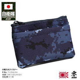 自衛隊 グッズ 海自迷彩 コインケース 財布 マルチケース 小銭入れ ファスナー 超軽量 コンパクト 布 撥水 ナイロン メンズ グレー 航海自衛隊 装備 販売 海自迷彩柄 迷彩柄 軽い メンズ財布 小物入れ サウナ 通勤 大人 防衛省 航空 PX品 2024春夏 新作 TY-0946JNA