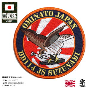 q ObY C C㎩q Ȃ q JS Suzunami DD-114 ~^[ by pb` 傫 Y tďH~p  hJ nCrW   2 ėpq ŐVsq