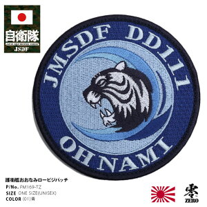 q ObY Ȃ q JS Oonami DD-111 Ȃ݌^q C C㎩q ~^[ by pb` 傫 Y  hJ nCrW   2 ėpq ŐVs