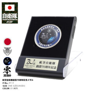 q ObY  q󎩉q 70NLO LO_ IuWF u X^h P[Xt  Y E wZ  JASDF ʃ_ F n { Ƃ̐ V{