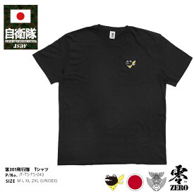 自衛隊 グッズ 第301飛行隊 マーク ケロヨン カエル 刺繍 エンブレム F35 空自 Tシャツ 半袖 メンズ 春夏用 黒 大きいサイズ 三沢基地 航空自衛隊 ロゴマーク スコードロン JASDF 綿 おしゃれ かっこいい かわいい シンプル 防衛省 服 2025春夏 新作 JT-TS-TS-043