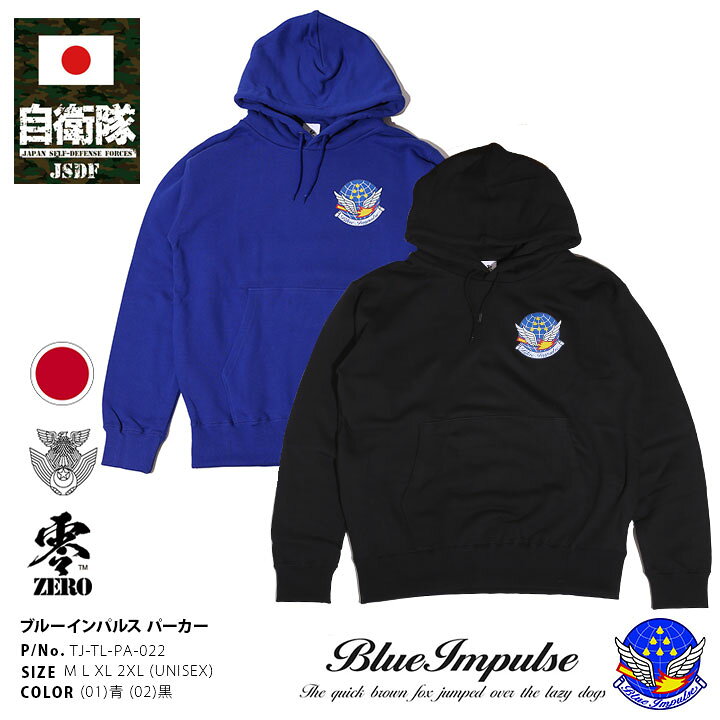楽天市場】自衛隊 グッズ ブルーインパルス Blue Impulse エンブレム 