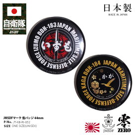 楽天市場】 自衛隊グッズ > 装備品から探す > 護衛艦 > かが : 本格派 