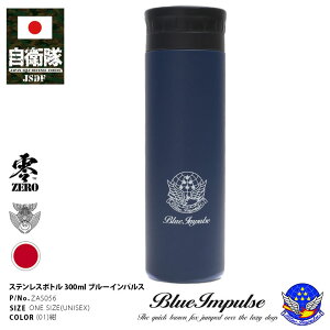 q ObY u[CpX Gu   RpNgTCY 300ml ۉ ۗ ] }O{g Y  q󎩉q Blue Impulse ◼p  ^d}O @r R[q[ 