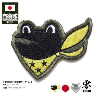 q ObY 301s }[N P JG  Aj} F35  ~^[ by pb` 傫 Y  On q󎩉q S}[N XR[h }[N hJ C