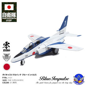 q ObY u[CpX Gu Blue Impulse T-4 htB K@ vf TOY  ߋ s@  q󎩉q   GW ͌^ 퓬@ l LbY q 