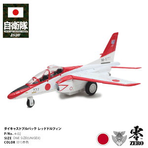 q ObY T-4 bhhtB K@ vf TOY  ߋ JASDF s@  q󎩉q    GW _CLXg ͌^ 퓬@ l LbY  q C