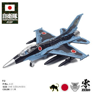 q ObY 8s }[N ubNpT[ F2 Cm vf TOY  ߋ JASDF s@  q󎩉q   GW _CLXg ͌^ 퓬@ l LbY q 