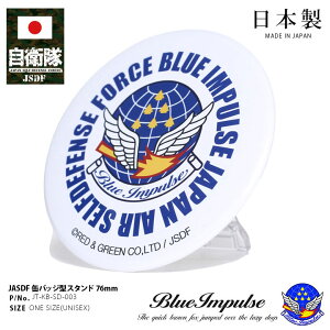 q ObY u[CpX Gu  ʃobW 3way X^h s fBXvC u  CeA ʃob` { Y fB[X LbY  q󎩉q Blue Impulse 