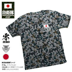 楽天市場 自衛隊グッズ タクティカル サバゲー Px売店商品 通販 販売