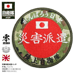 裁縫 ワッペンの人気商品 通販 価格比較 価格 Com 裁縫 ワッペンの人気商品 通販 価格比較 価格 Com