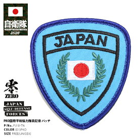 防衛省 自衛隊 グッズ PKO平和協力隊員記章 ワッペン アップリケ パッチ 刺繍 メンズ レディース ショルダーパッチ 両面マジックテープ付き フルカラー ハイビジュアル ハイビジ サバゲー タクティカル PX品 PJ18-TN