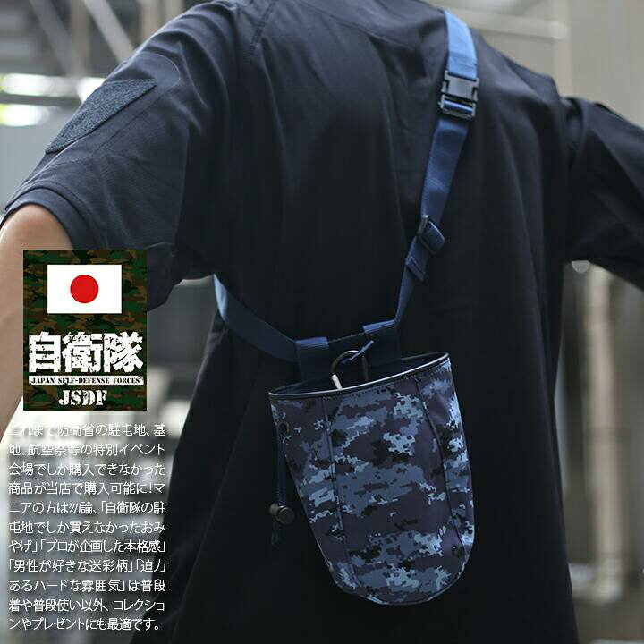 楽天市場】迷彩 バッグ 防衛省 自衛隊 グッズ チョークバッグ スマホ 