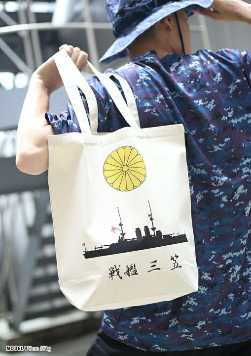 楽天市場】バッグ 防衛省 自衛隊 グッズ JSDF トートバッグ ショルダー 