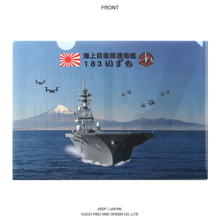 楽天市場】防衛省 自衛隊 グッズ A4サイズ クリアファイル メンズ  