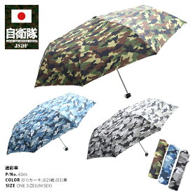 楽天市場 航空 自衛隊 グッズ メンズ雨傘 傘 バッグ 小物 ブランド雑貨の通販