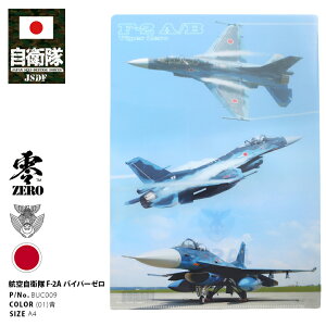 hq q ObY A4TCY NAt@C F2 퓬@  jp   lC F-2A oCp[[ Gt tBʐ^ q󎩉q  V{}[N ~^[ PX 