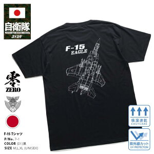 防衛省 自衛隊 グッズ Tシャツ 半袖 黒 F15 戦闘機 大きいサイズ 服 かっこいい おしゃれ F-15 イーグル 主力戦闘機 ウイングマーク クルーネック航空自衛隊 空自 サバゲー 飛行機 PX売店限定商