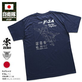 防衛省 自衛隊 グッズ Tシャツ 半袖 紺 F2 戦闘機 大きいサイズ 服 かっこいい おしゃれ F-2A バイパーゼロ ウイングマーク 操縦士徽章 三沢基地 築城基地 航空自衛隊 ミリタリー タクティカル PX売店限定商品 43648