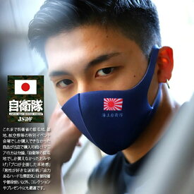 楽天市場 マスク 日章旗の通販