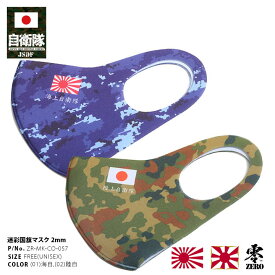 楽天市場 迷彩 マスク 陸自の通販