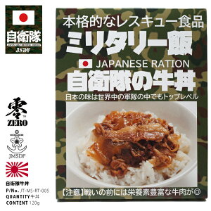 ミリメシの人気商品 通販 価格比較 価格 Com