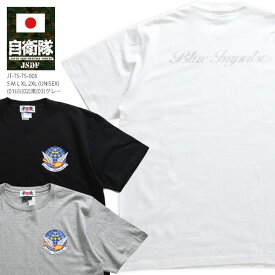 ブルーインパルス エンブレム Blue Impulse Tシャツ 自衛隊 グッズ 半袖 メンズ レディース 男女兼用 白 黒 グレー 大きいサイズ 服 T-4 スコードロンマーク 航空自衛隊 空自 アーミー ミリタリー 筆記体 JT-TS-TS-005