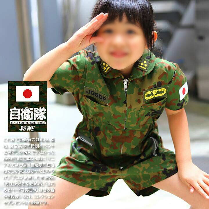 楽天市場】防衛省 自衛隊 グッズ 陸上自衛隊 装備 販売 レンジャー 