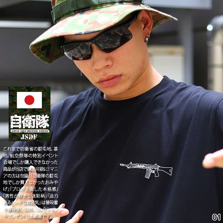 楽天市場 防衛省 自衛隊 グッズ Tシャツ 半袖 メンズ レディース 男女兼用 黒 白 M L Xl 2l Ll 2xl 3l Xxl 3xl 4l Xxxl 大きいサイズ 服 かっこいい 式自動小銃 ハチキュウ 陸上自衛隊 陸自 アーミー サバゲー サバイバルゲーム ミリタリー