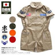 アメリカ空軍 USエアフォース つなぎ オーバーオール カバーオール 作業着 ミリタリースーツ パイロット …