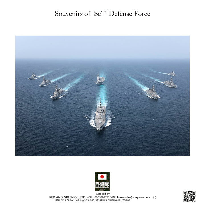 楽天市場 防衛省 自衛隊 グッズ カレンダー 躍動 大型 令和3年 21年度版 月めくり壁掛けタイプ 都心を飛行するブルーインパルス 男女兼用 サイズ かっこいい おしゃれ 大人気 自衛隊装備 アーミー ミリタリー タクティカル Px限定 日本製 ギフト Cld21 6 本格派