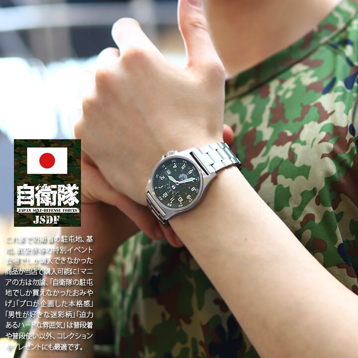 楽天市場】自衛隊 腕時計 グッズ 電池 防水 KENTEX ケンテックス 